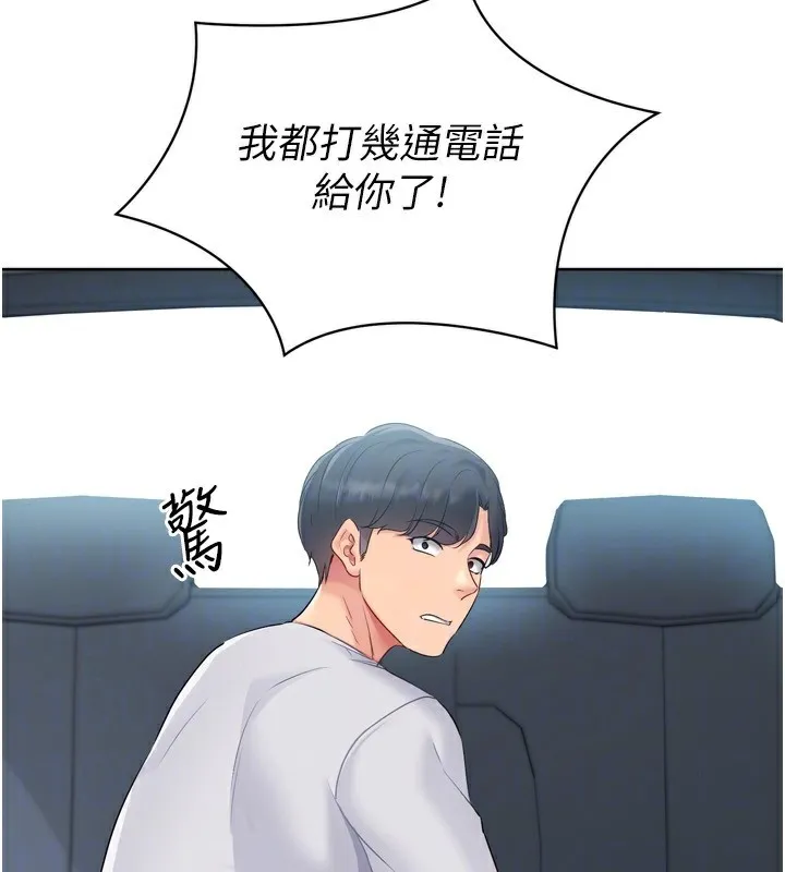 第46话-我这样…有让你满意吗? 135
